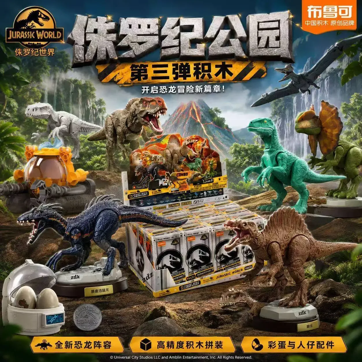 BLOKEES Original Jurassic Worl - Model Kit Jurassic Park recensione e prezzo