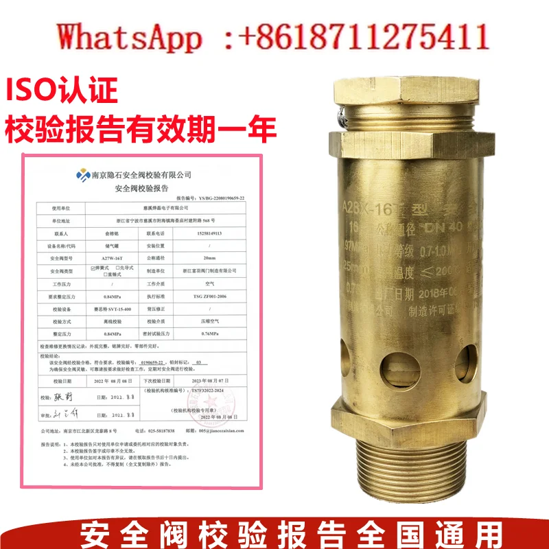 

Air compressor full revelation safety valve A28X-16T