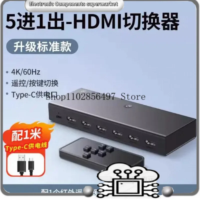 For HDMI Switch 5 in 1 Out 8K Ultra HD Video Switcher for PC TV Set-Top Box Multi-Screen Display