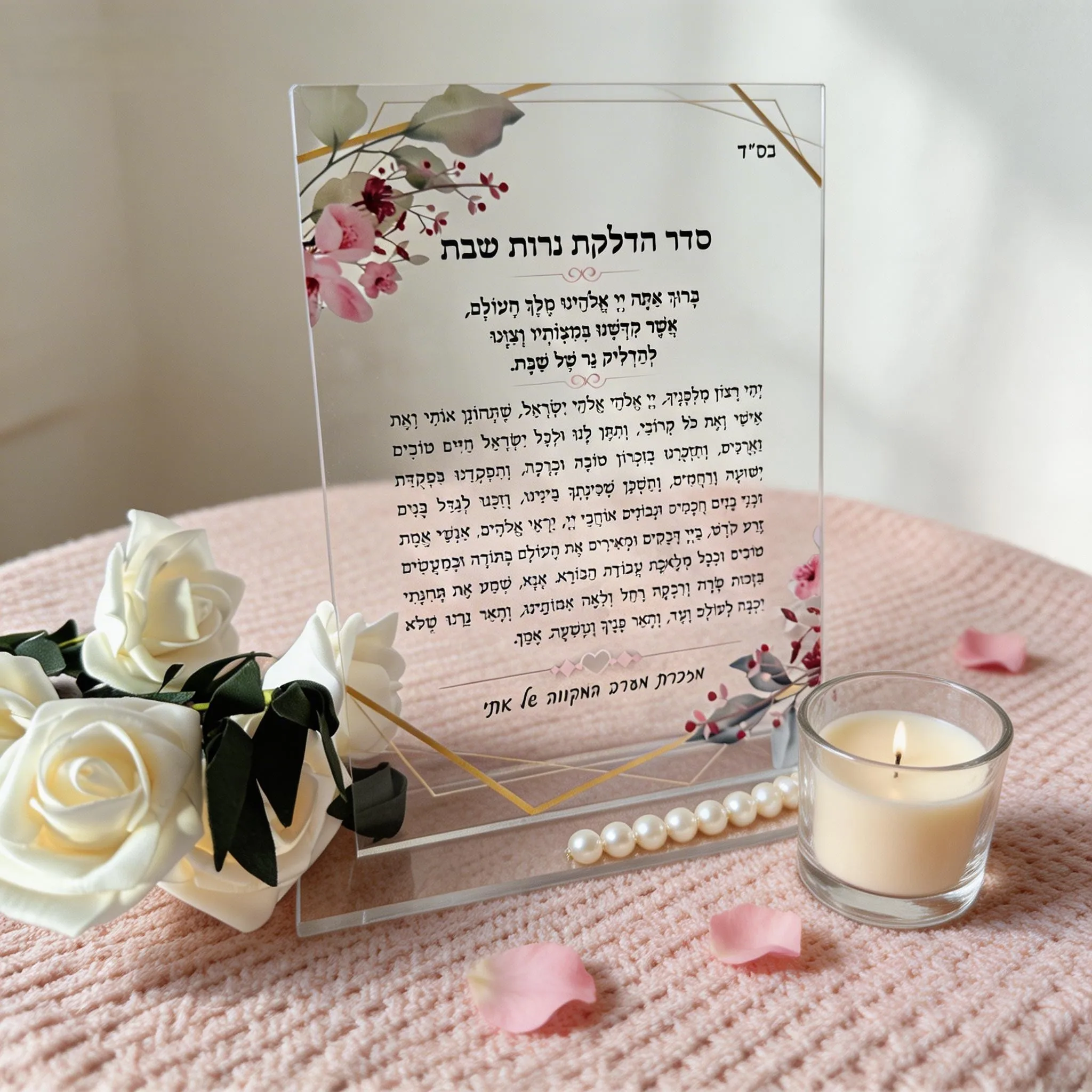 

10pcs Custom Acrylic Hebrew Wedding Wishing Invitation Transaparent Event Ceremony Blessing Prayer for Home Decoration
