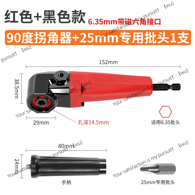 Electric screwdriver bending tool multi-purpose powerful cornerer power tool accessories
