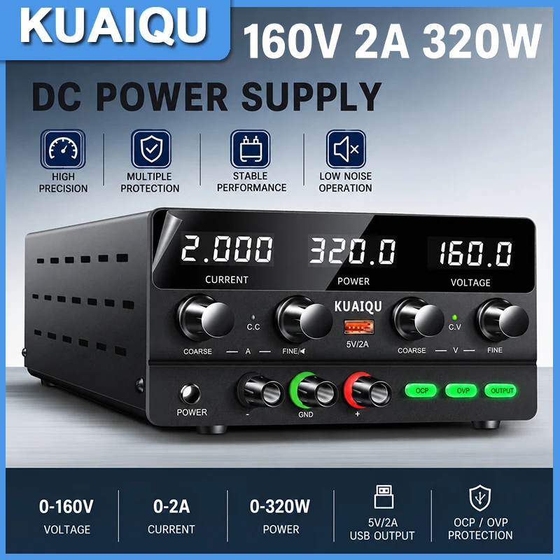 Блок питания KUAIQU 160V 2A 320W DC с защитой от перегрузки по току (OCP) и напряжению (OVP), регулируемый источник пита