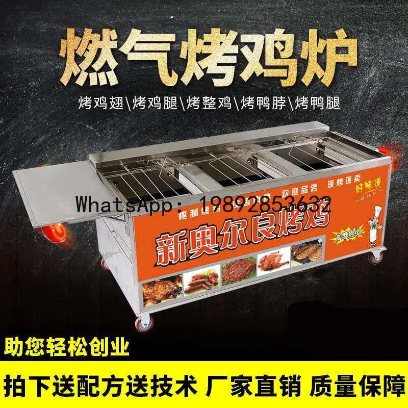 XLL Rock Rotisserie Chicken Oven Rotating Automatic Charcoal Gas Commercial Smokeless Oven