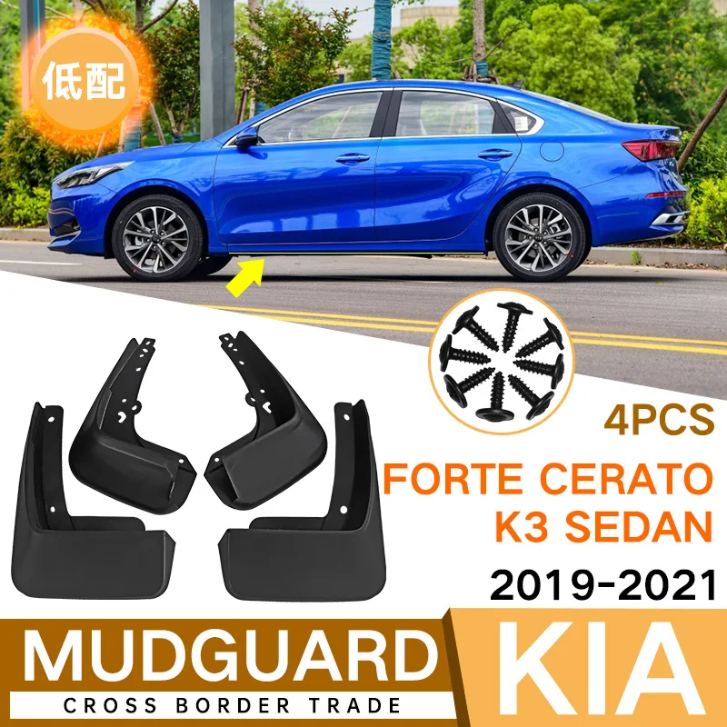 

For Forte Cerato K3 19-20 Car mudguard decorative panel, tire mudguard, wheel hub mudguard Beautify car wheels auto parts