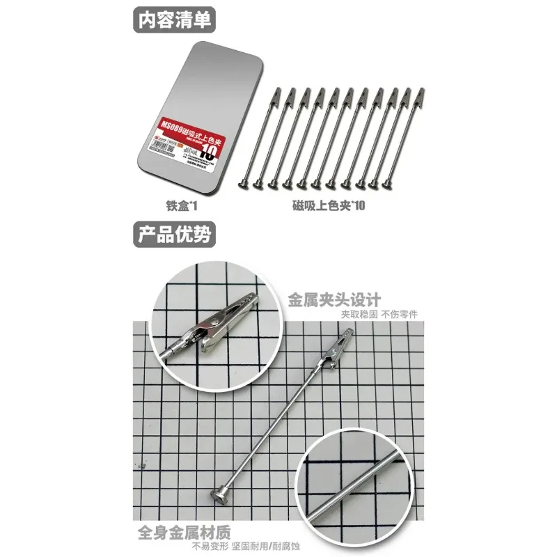 MSWZ Military Model Hobby DIY Tool Set for MS089 Model Metal Magnetic Spraying Clamps Clip with Storage Box Model Painting Tools