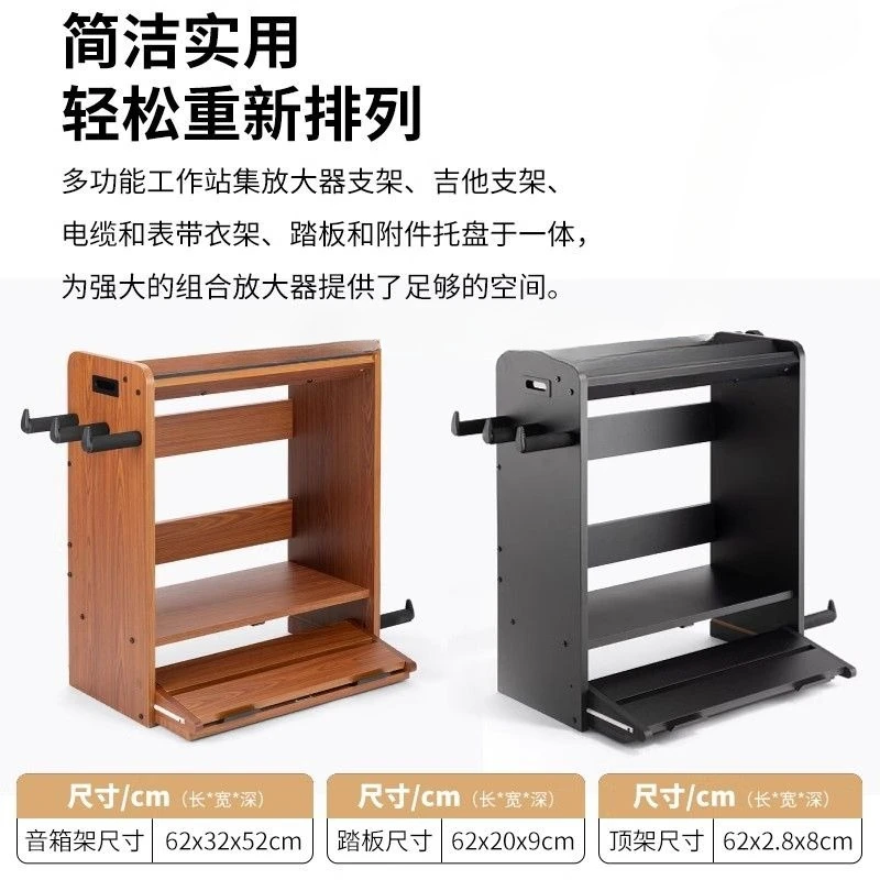 حامل جيتار، حامل جيتار كهربائي، خزانة معدات متعددة الوظائف، حامل مكبر صوت.