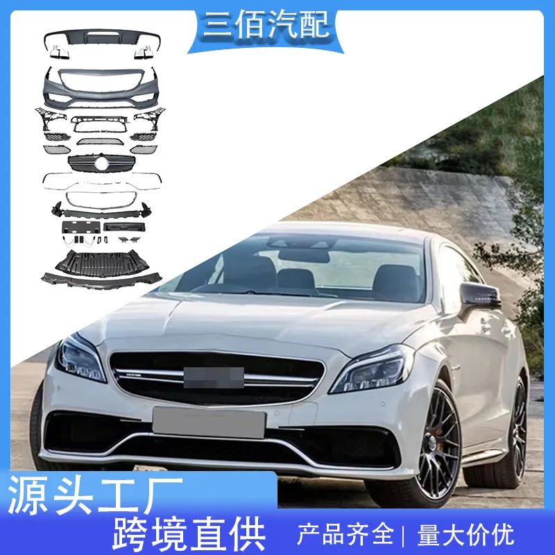 

Подходит для Mercedes-Benz CLS-Class W218, модифицированный комплект CLS63, хвостовая губа, выхлопная труба CLS63, окружающий бампер