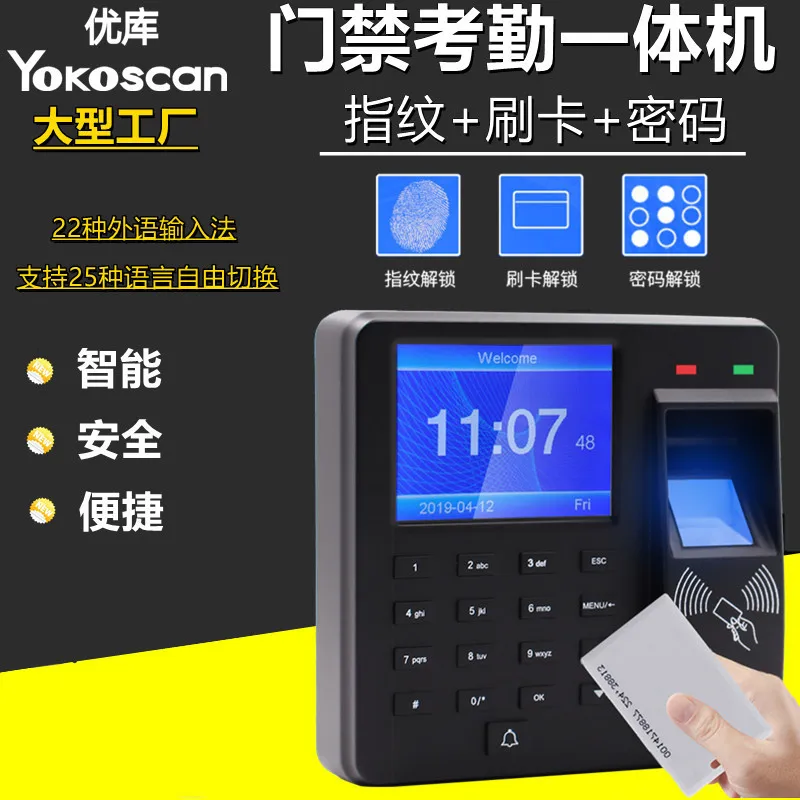 M10 access control machine swipe card password fingerprint recognition door opening attendance machine office area attendance