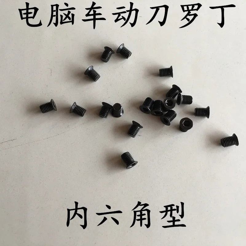 Computer lockstitch Moving Knife Screws, Fixed Knife Screws Hexagon Fixed Screws, Computer-Controlled Machine Electro-Pattern-Se