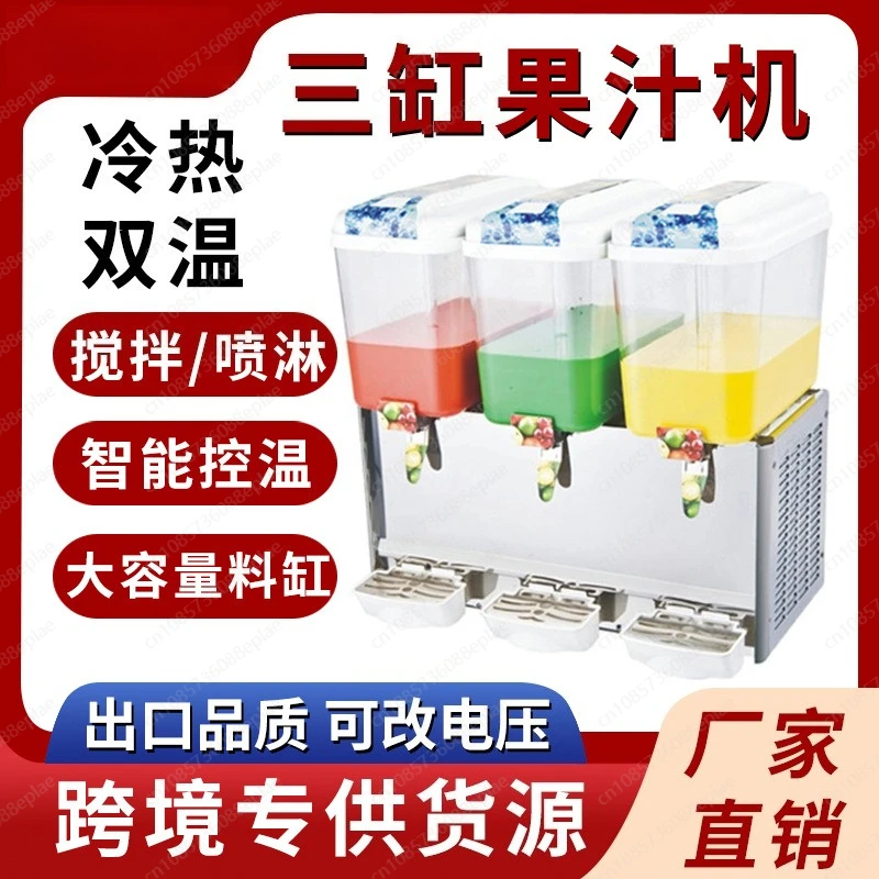 Durable Plastic Electric Beverage Dispenser with Faucet | Cold Drink Dispenser
