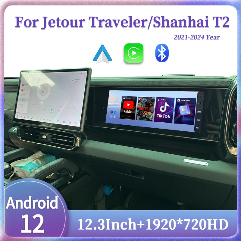 For Jetour Traveler Shanhai T2 2021-2024 MTK Passenger Entertainment System 4+64GB Android 13 Co Pilot Entertainment Screen