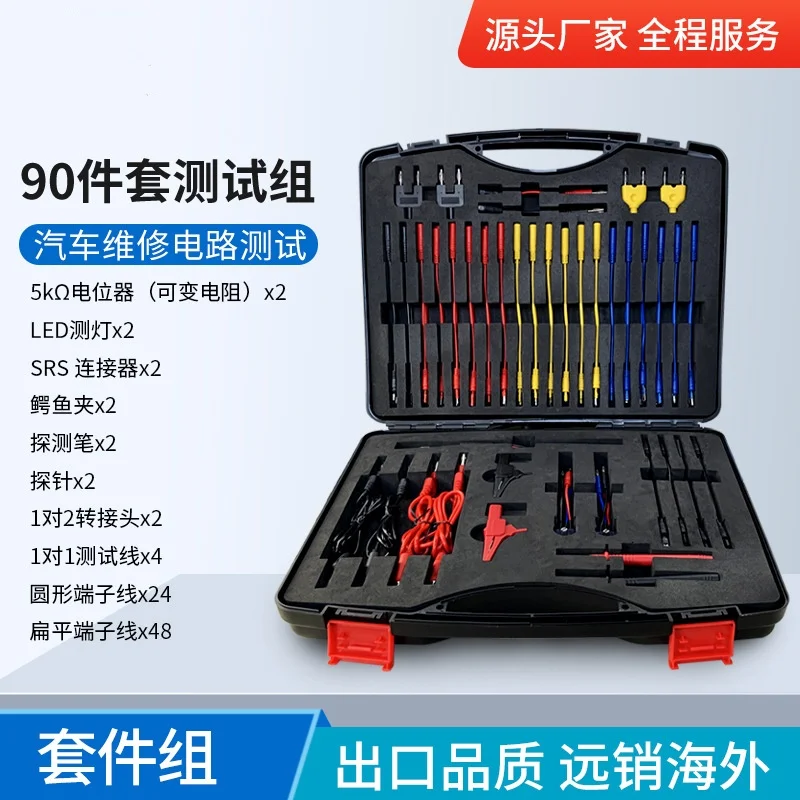 92 Tools For Measuring And Diagnosing Faults In Automotive Maintenance Terminal Wire Circuits, Connecting Wires, Short Circuits,