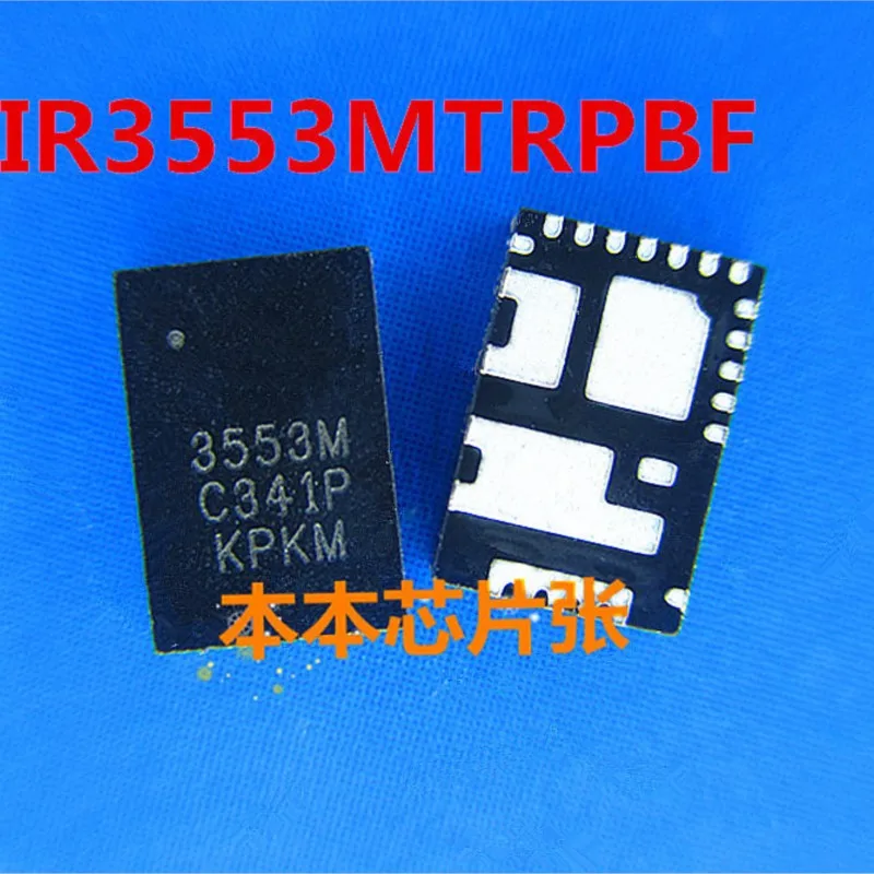 10PCS/lot IR3553MTRPBF IR3553M ir3553 3553M QFN