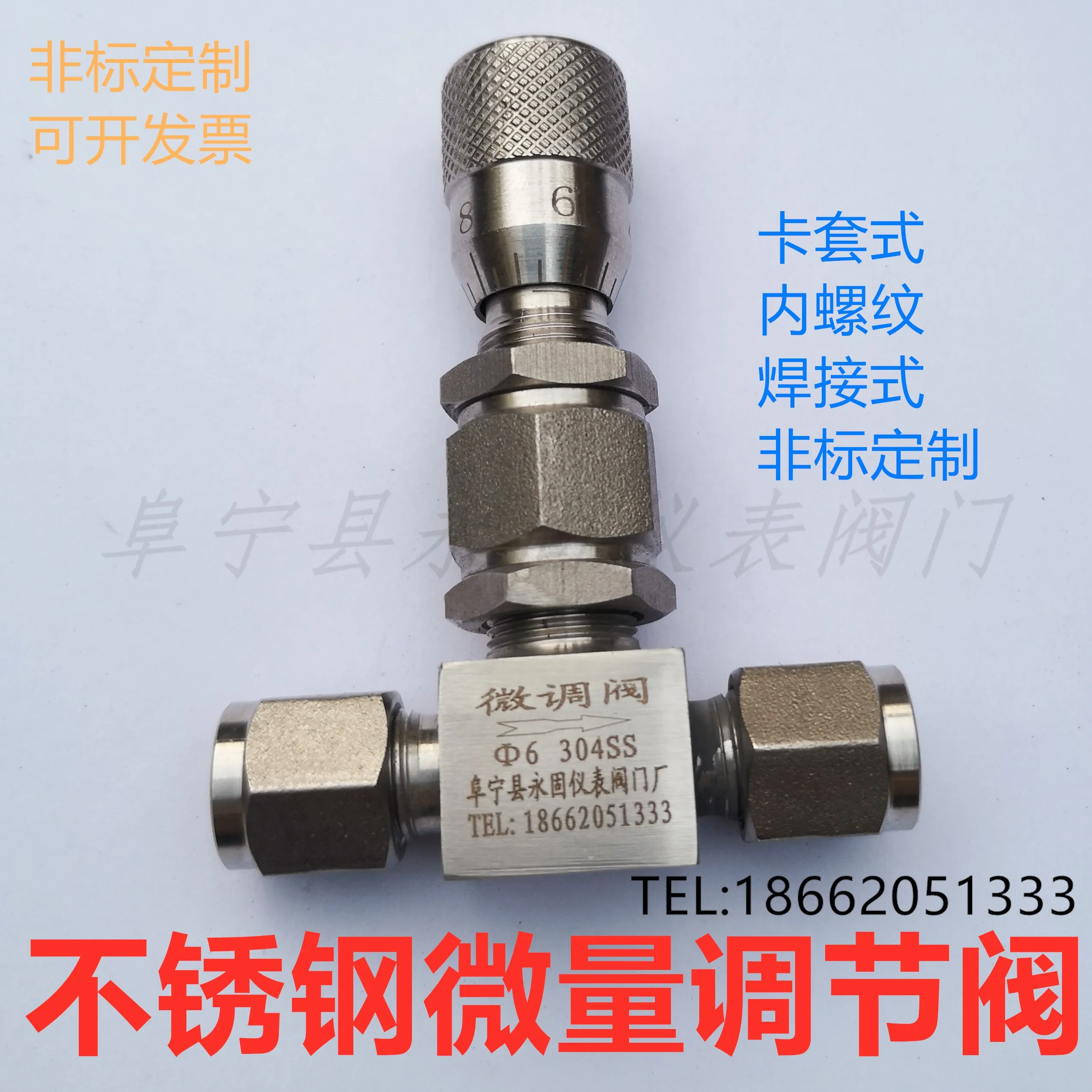 

Stainless steel fine-tuning valve WL91H-320 high-precision micro-adjustment valve with scale card sleeve 3mm 6mm