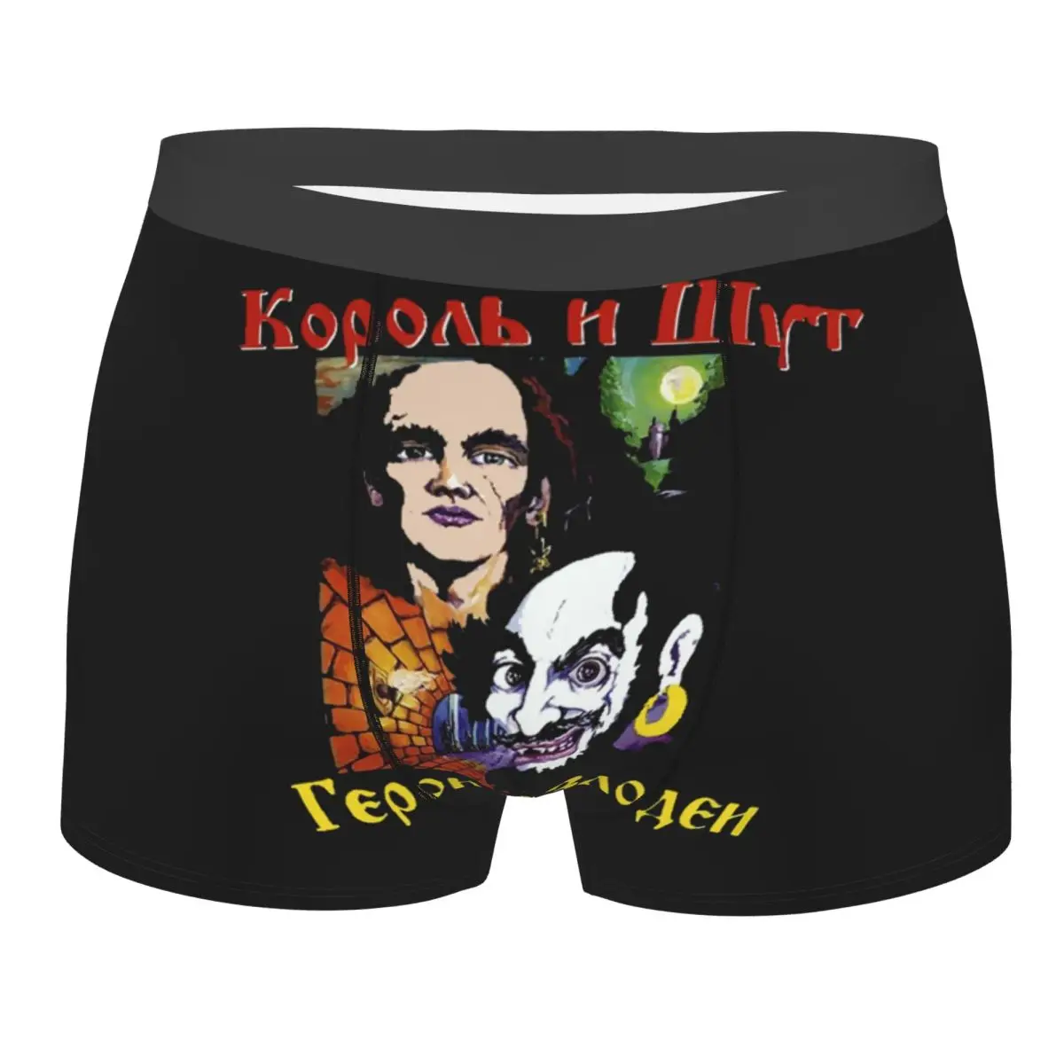 

Korol I Shut Underwear Men Sexy Printed Custom Clown King And Jester Boxer Shorts Panties