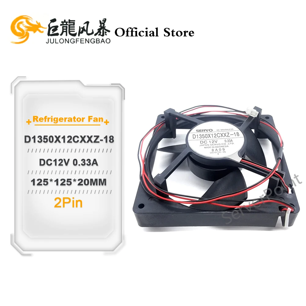 DC12V 0.33A D1350X12CXXZ-18ตู้เย็น125*125*20มม. พัดลมทำความเย็น2Pin