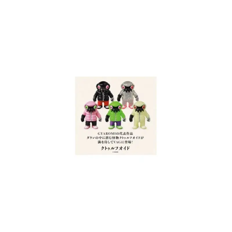 

Japan Medicom Gashapon Capsule Toy Three-dimensional Cthulhu Monsters Tentacle Vag G Y A R O M I O