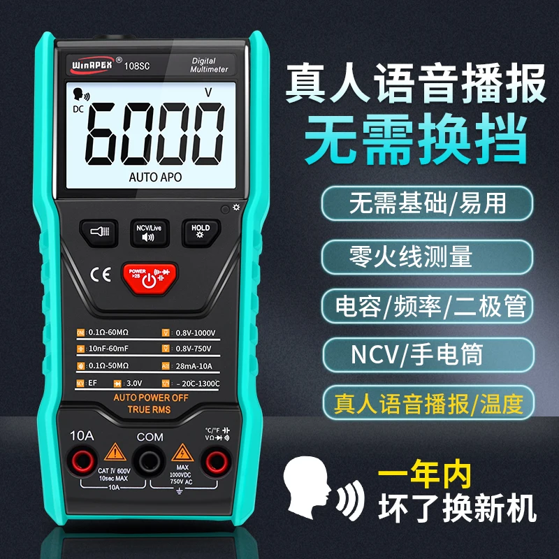 

Hanyan smart multimeter fully automatic without shifting and anti-burning electrician maintenance voice broadcast