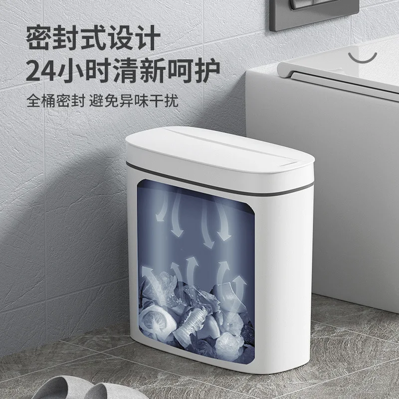 Smart trash can living room long-lasting battery life waterproof with cover 14L large-capacity induction trash can
