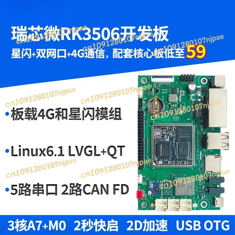 

Rockchip micro RK3506 development board star flash gateway main domestic core board evaluation LinuxRK3506J industrial control