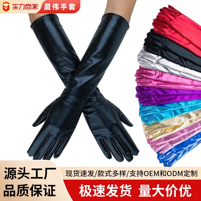 Gloves Women 43cm Faux Patent Leather Long Stretch Dark Evening Opera Cosplay Costume Performance Party Stage Lightweight Chic