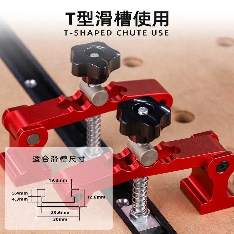 For Woodworking Desktop Quick Positioning Clip T-shaped Chute Adjustable Pressing Plate, Fixed Clamping Block