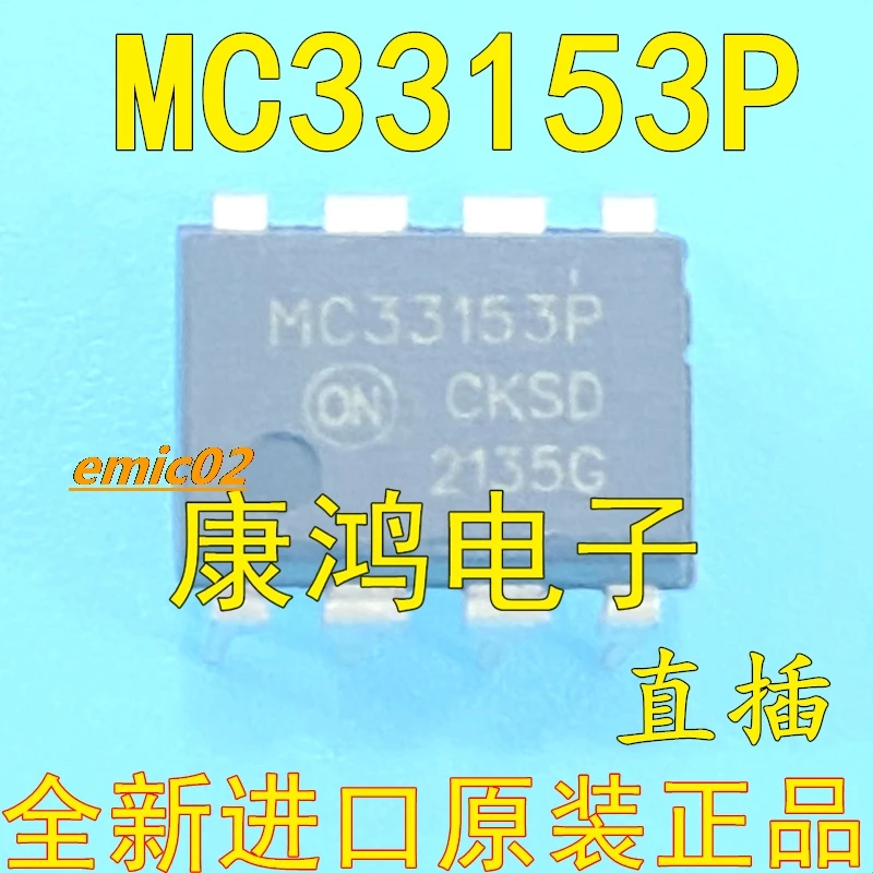 

5 шт., Оригинальные запасные части MC33153P DIP-8 IC