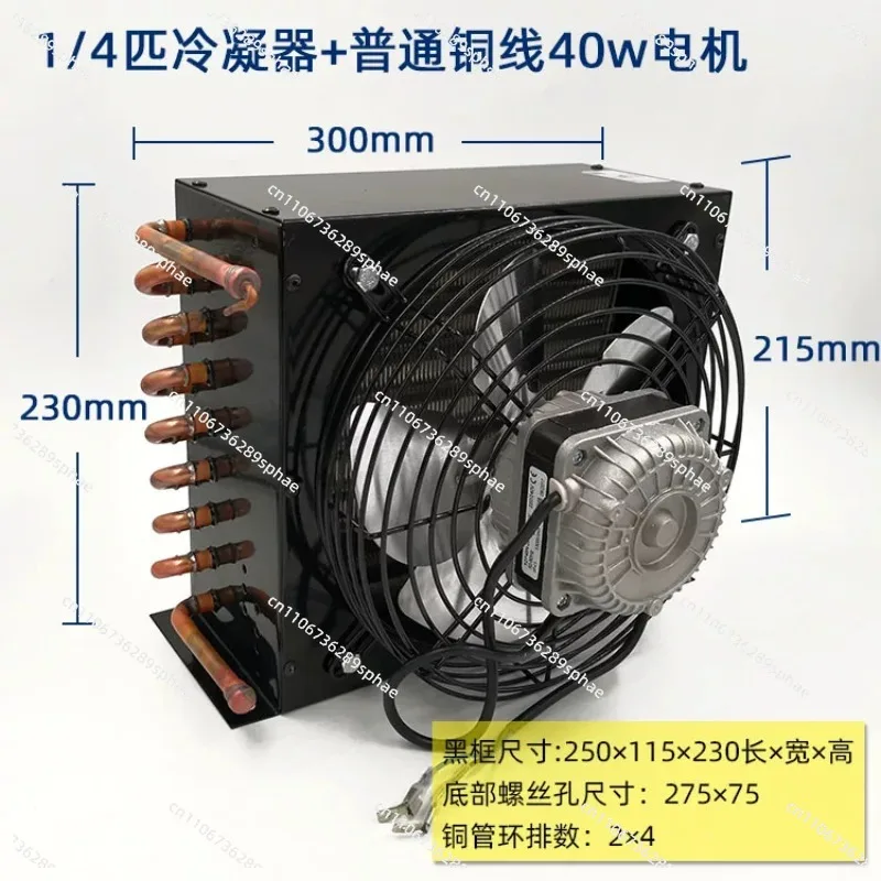 Freezer Freezer Condenser with Fan, Refrigerator Air Cooled Water Cooled Aluminum Fin Copper Tube Radiator