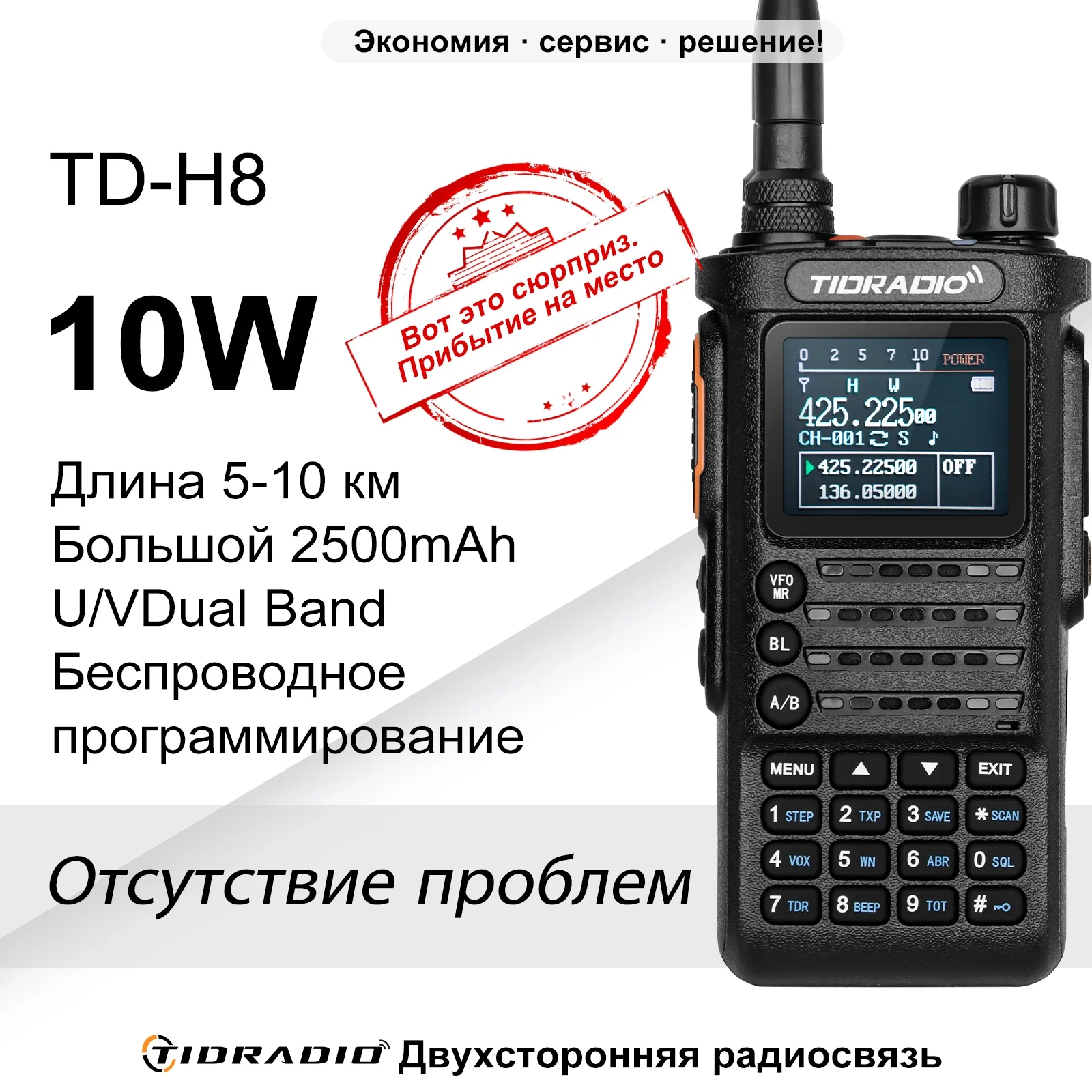 

TIDRADIO TD H8 Профессиональная рация Аварийное радио дальнего действия FM Портативный двусторонний радиоприемник Беспроводное радио HAM GRMS