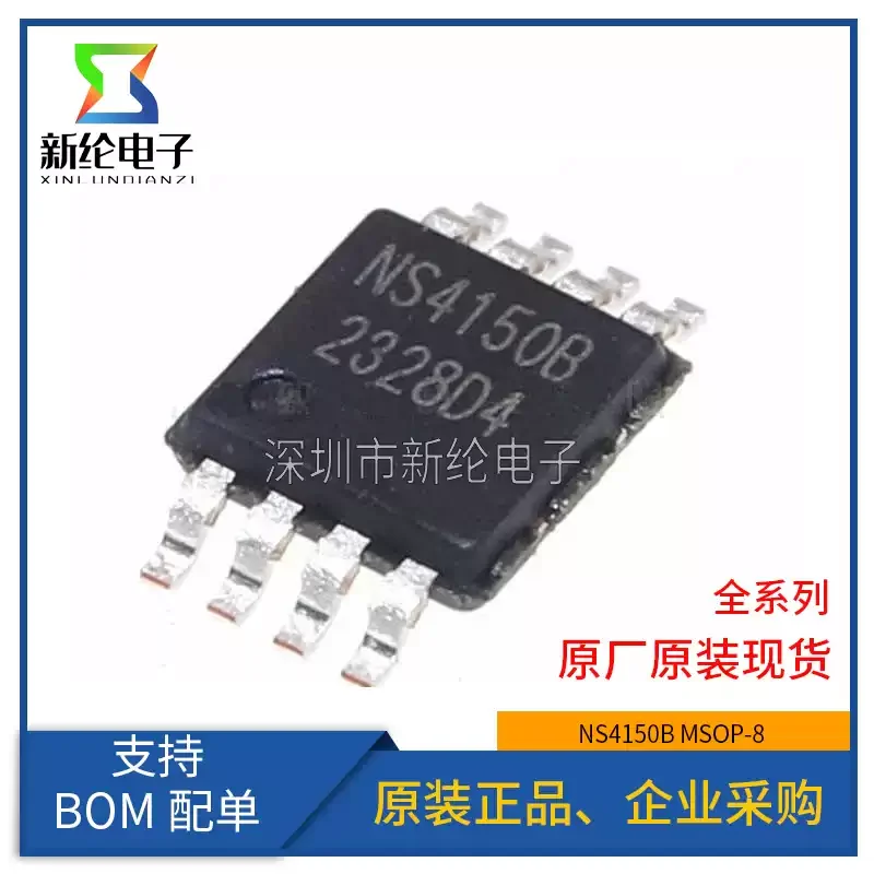 10-100pcs original genuine NS4150B NS4150 patch MSOP8 3W mono digital audio amplifier chip IC