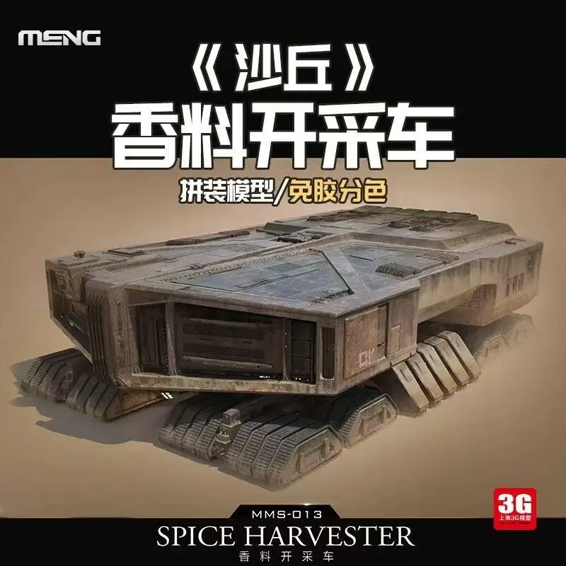 MENG MODEL MMS-013 SPICE HARVESTER MODEL KIT