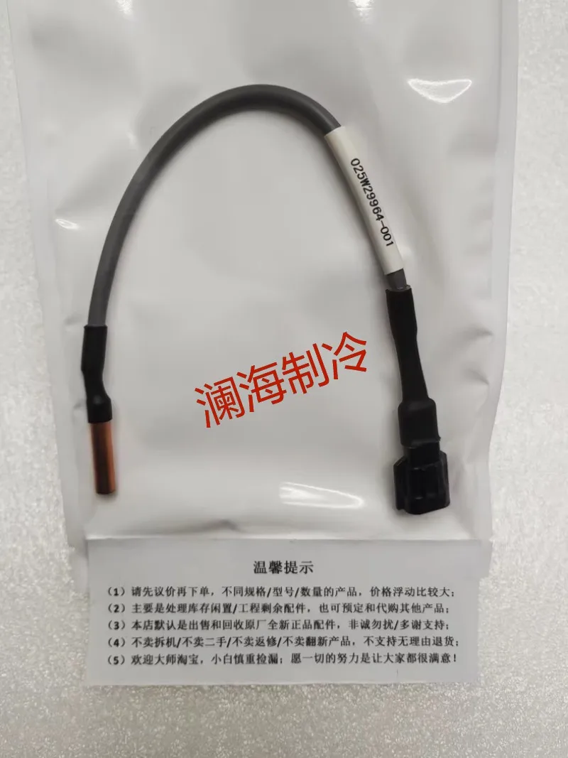 025-29964-000 025W29964-000 Original Central Air Conditioning Refrigeration Accessories Temperature Sensor