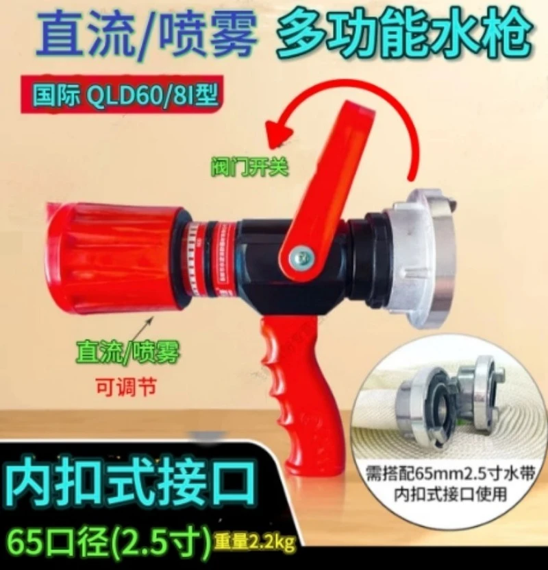 Adjustable Pistol Grip Fire Nozzle for Fire Fighting Hot Sale Spray Jet Stream Water Branch Equipment