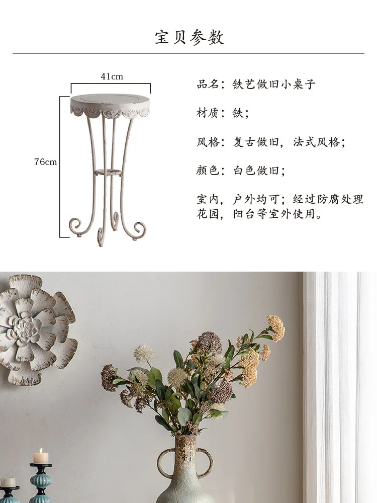 Vintage White Iron  Flower Planter Pot Stand Console Corner Table Round for Outdoor Garden and Home Décor