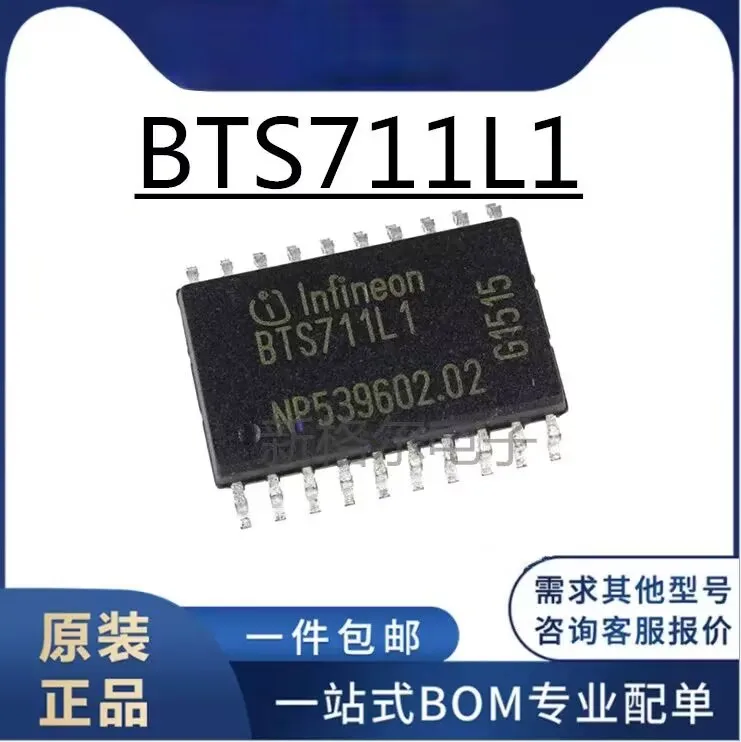 

5 ~ 10 ~ 50 шт. BTS711L1 SOP20 Совершенно новый оригинал