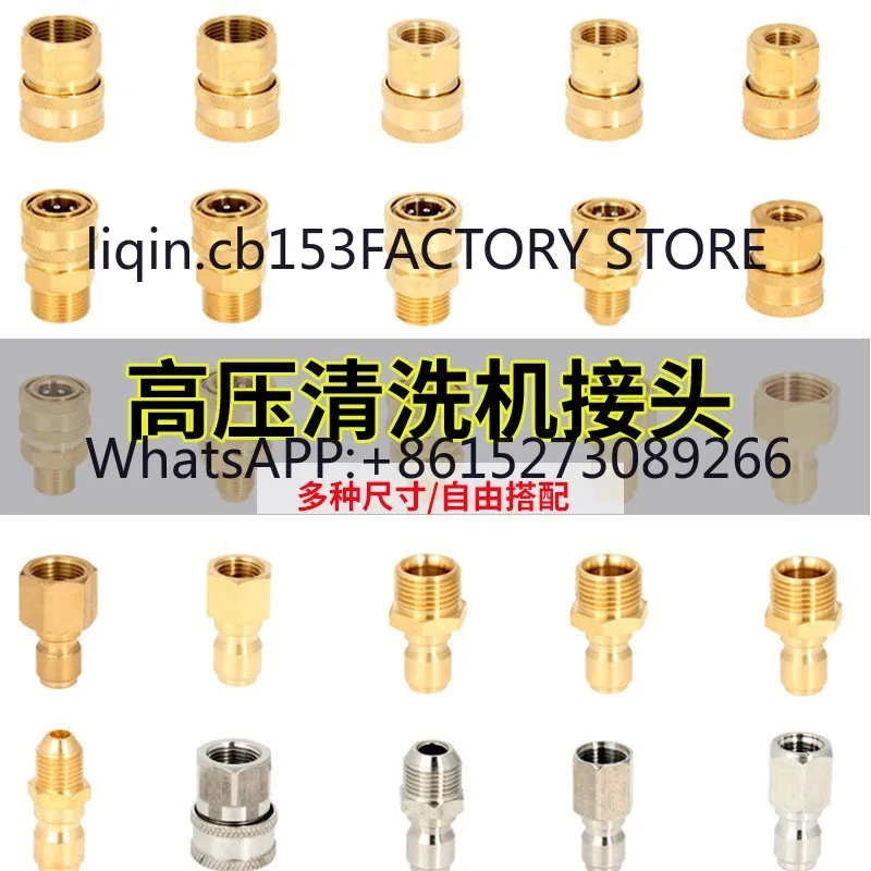 10PCS High pressure cleaner quick transfer 3/8 all copper 3-minute water pipe car wash water gun380/58/360anti-winding connector