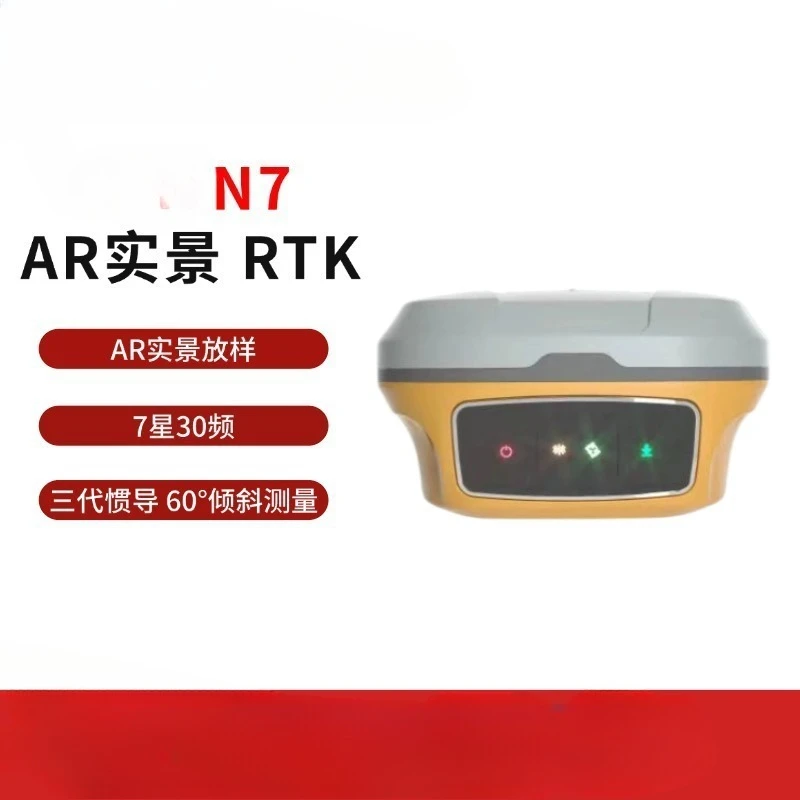 N7-AR real scene lofting RTK measuring instrument GNSS receiver measuring and mapping instrument