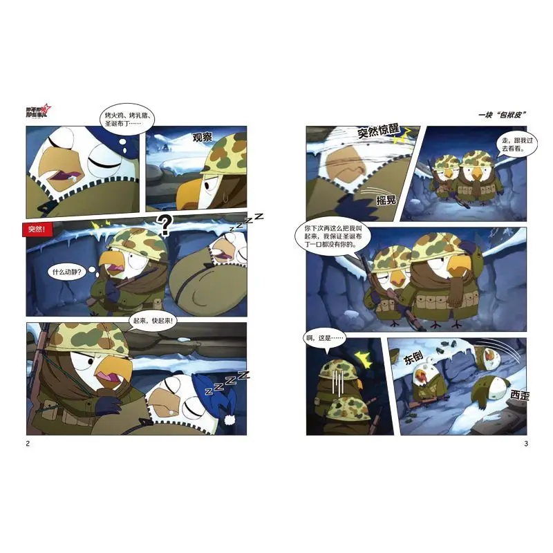 That Year, That Rabbit, Those Events - Comic Storybook (5 volumes) - Historical Science Education