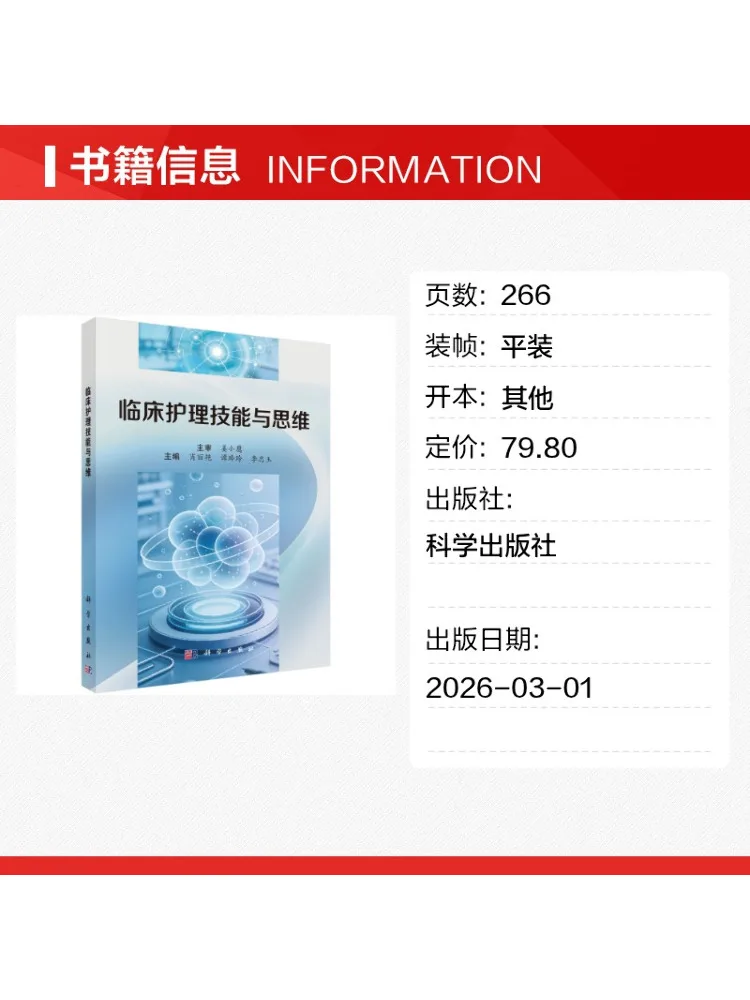 Book-Winshare Clinical Nursing Skills and Thinking