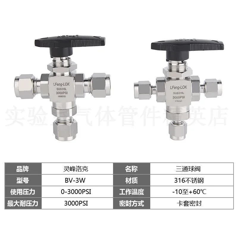 316 Three-way Ball Valve Cartridge, Three-way Ball Valve, Ball Valve 3 6 8 10 12 1/8 1/4 3/8 1/2
