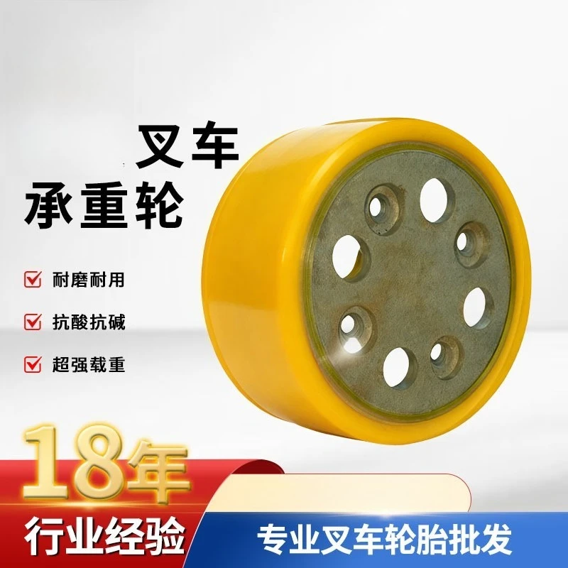 Forklift wheel polyurethane load-bearing wheel, high load-bearing and non-slip, accurately adapted to forklift accessories