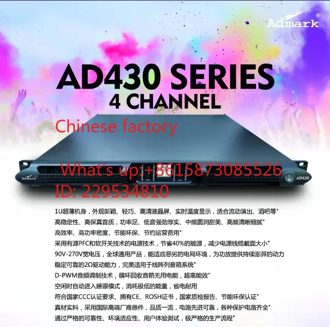 Admark amplifier AD430 four-channel professional digital power amplifier