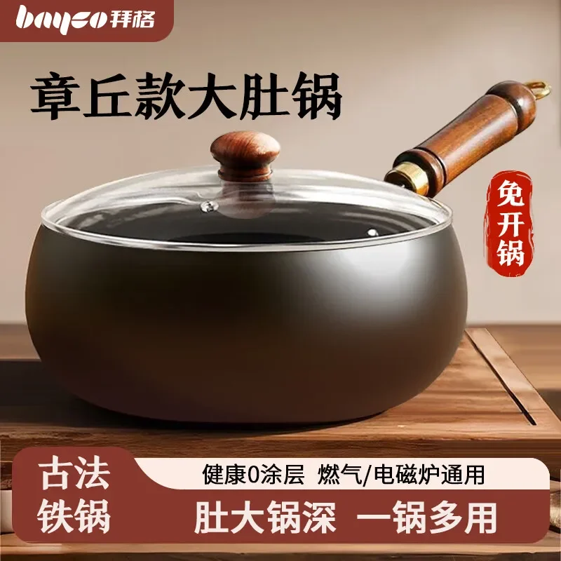 Small Cast iron wok pan Uncoated deepen frying pan Cast iron cookware Cooking pot Induction cooker gas universal pots and pans