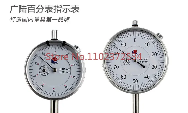 

Guanglu dial indicator 0-5 0-10 0-50mm 0.01mm high-precision shockproof long-stroke measuring meter