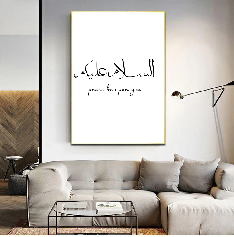 Islamic Calligraphy Quotes Canvas Paintings Words Peace Salam Moslem Poster and Print Wall Art Picture Living Room Home Decor