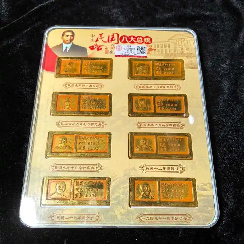 Set of Eight Golden Bars of the Republic of China, Boxed Craft Decorations, Film Props