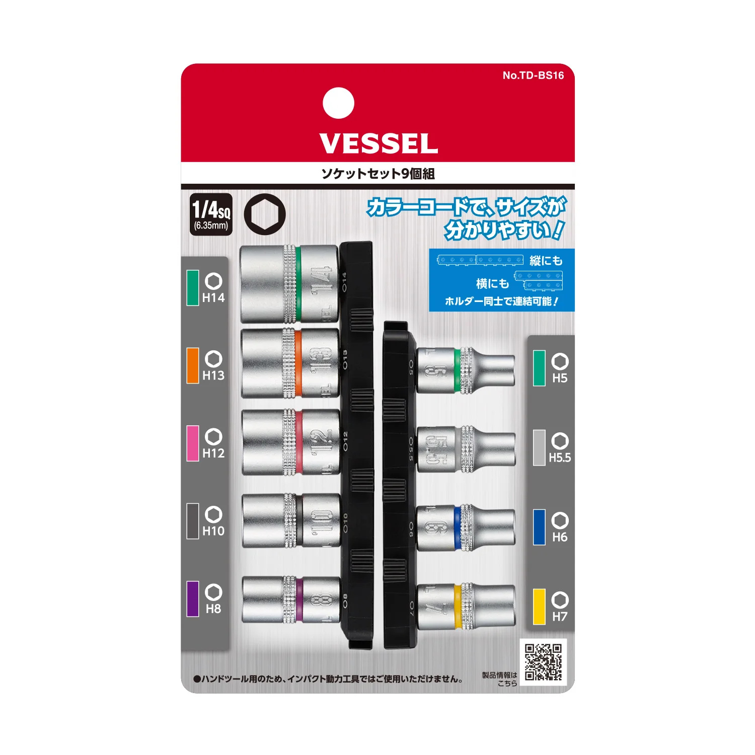 Vessel TD-BS16 conjunto de soquete de substituição acessórios de ferramenta manual 9 peças 1/4 "conjunto de soquete de unidade adaptador de broca elétrica