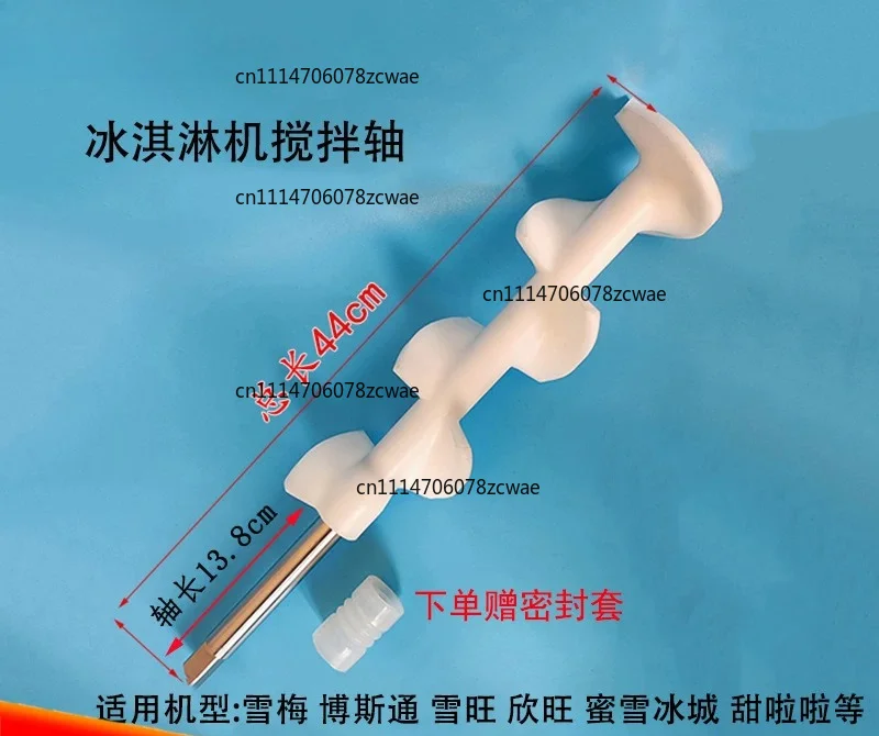 Ice Cream Machine Auger Shaft Mixer Parts Commercial Soft Serve Spiral Pusher Stainless Steel Durable Easy Install