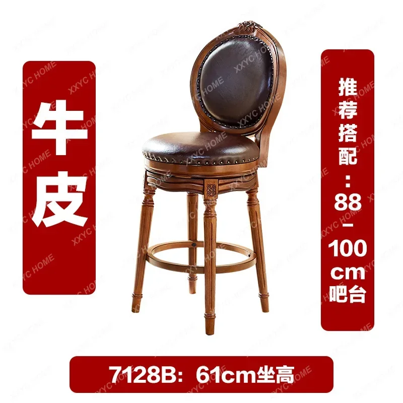 A household solid wood bar chair retro rotating back chair leather light luxury high chair