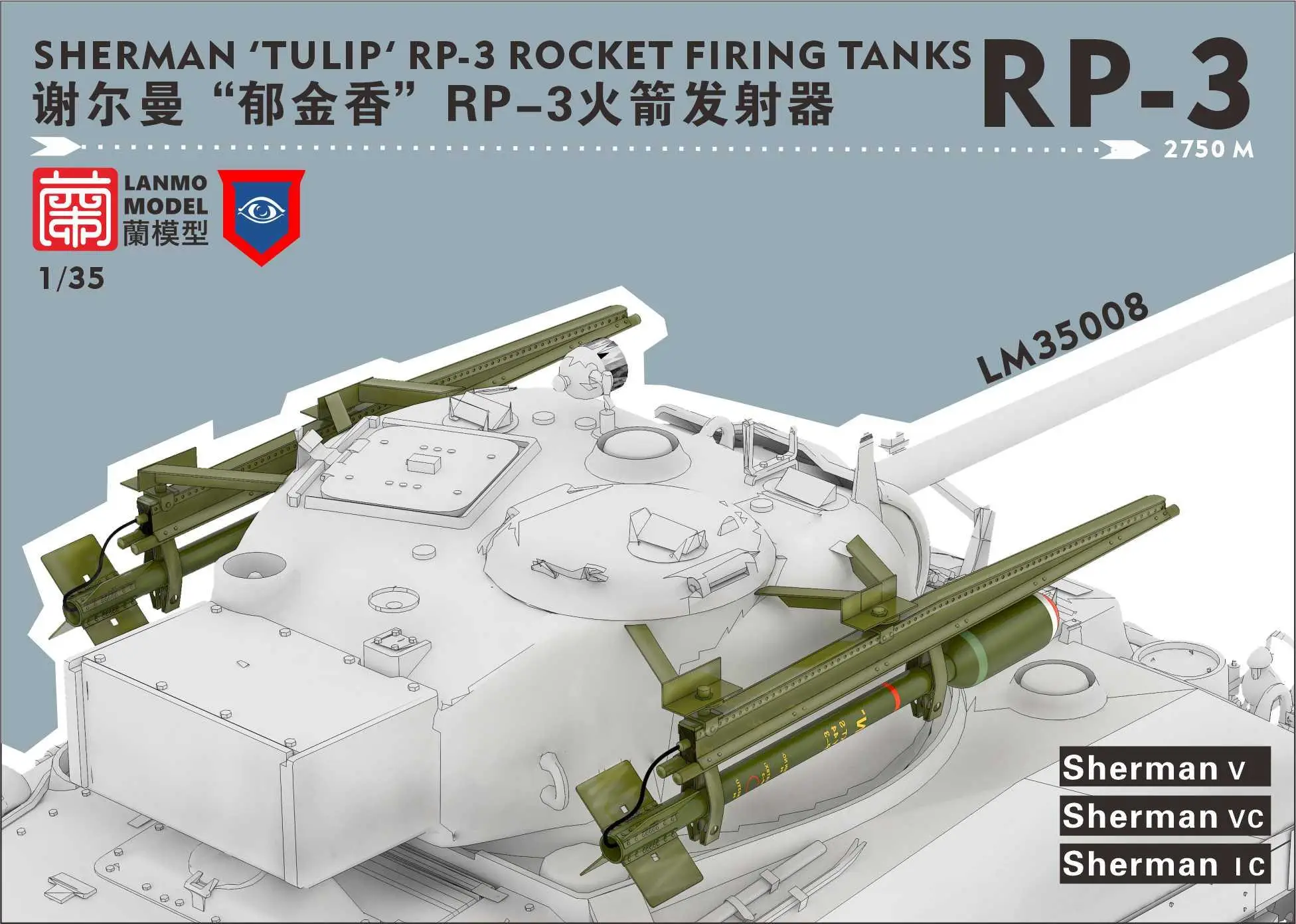 Lanmo model LM35008 1/35 Scale SHERMAN ‘TULIP’ RP-3 ROCKET FIRING TANKS